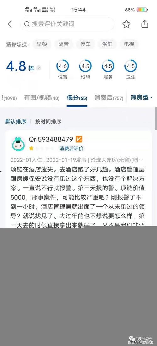北海差评爆料事件最新,真相与争议交织的旅游风波