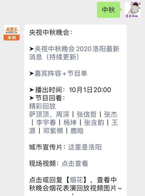 洛阳直播爆料最新消息,最新动态速览，揭秘城市新鲜事